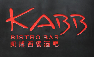 KABB Bistro Bar Taikoo Li Chengdu