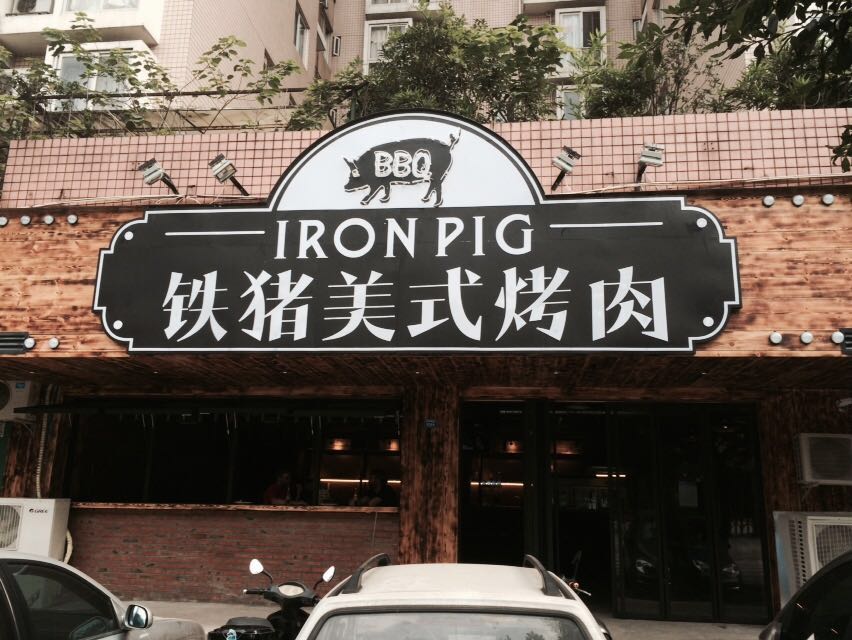Iron Pig Shop front