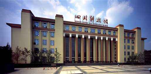 Sichuan Science and Technology Museum 四川科技馆