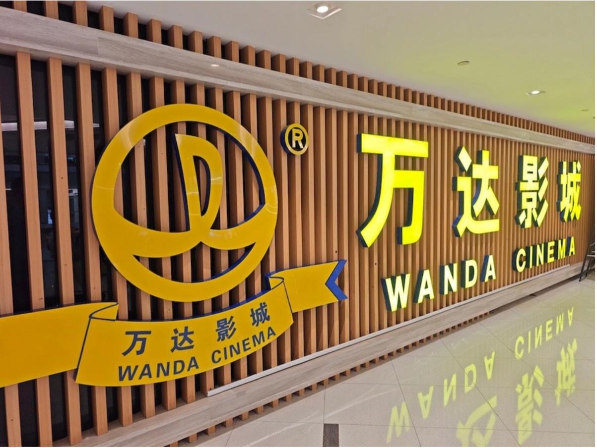 IMAX sign at Wanda Cinemas Chengdu