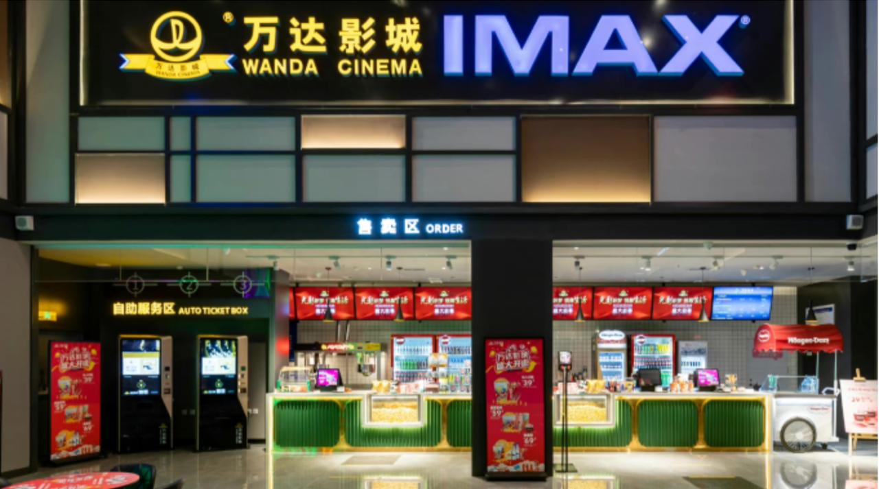 Exterior of Wanda Cinemas Chengdu movie theatre