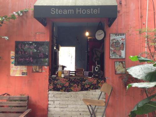 Steam Hostel 蒸汽旅舍