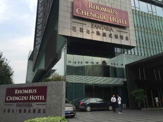 榛悦隆堡成都酒店Rhombus Park Aura Chengdu Hotel