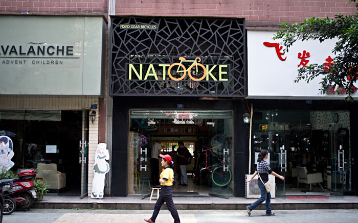 Natooke Chengdu