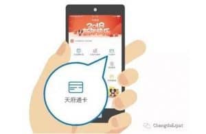New Tianfu Tong Card Top up mobile chengdu-expat