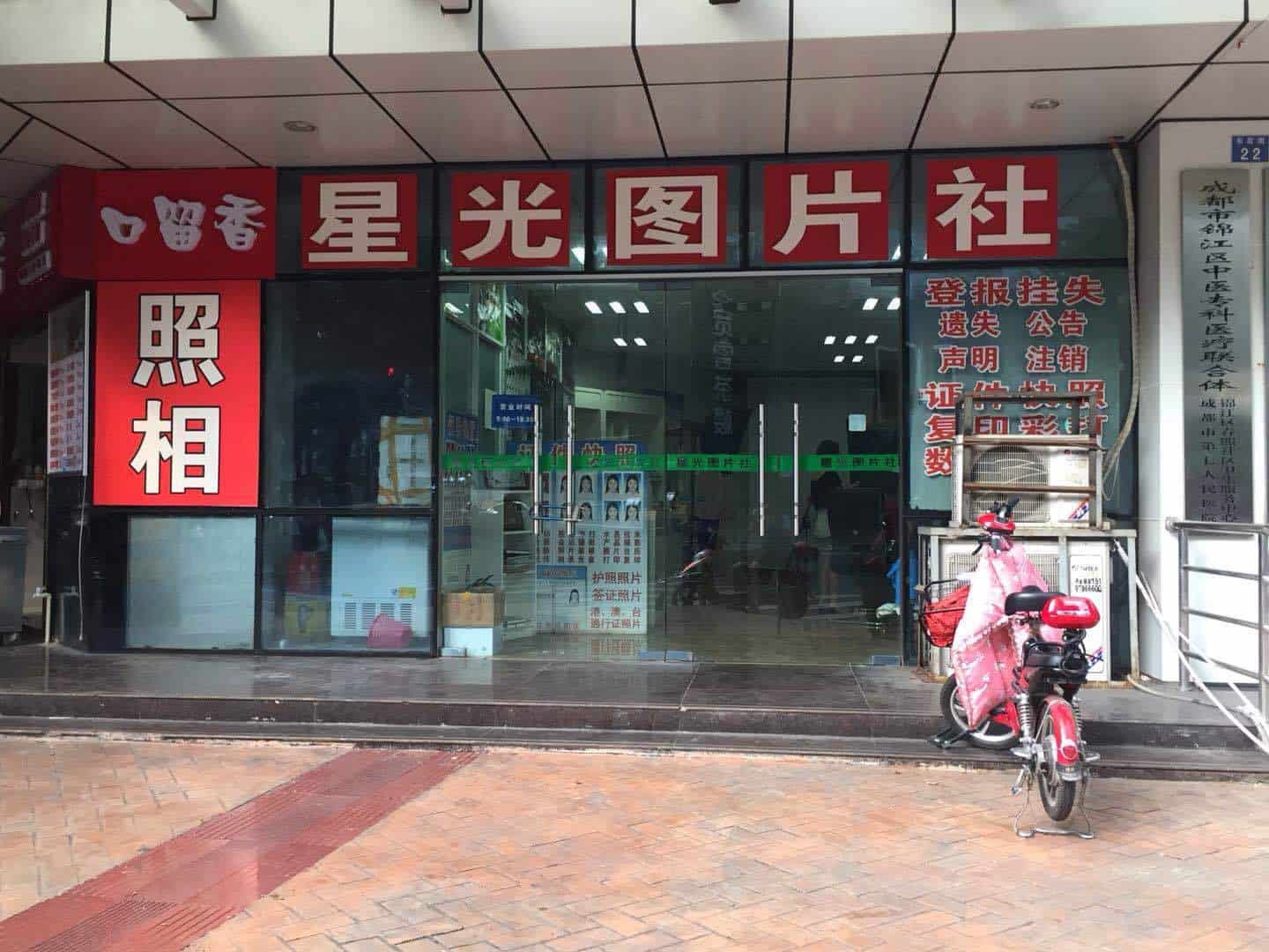 Chengdu Expat FilmStore1