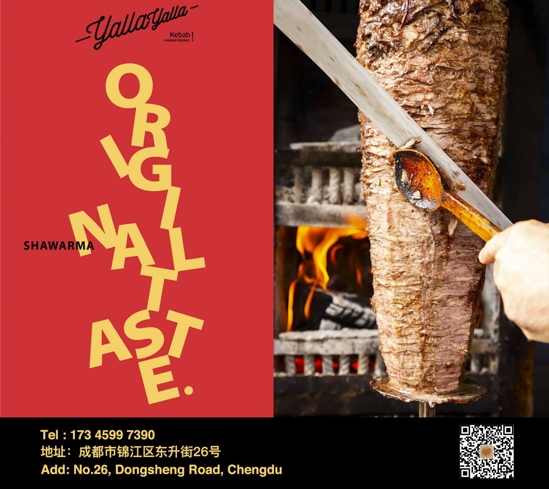Yalla Yalla Kebab Shawarma Poster chengdu expat