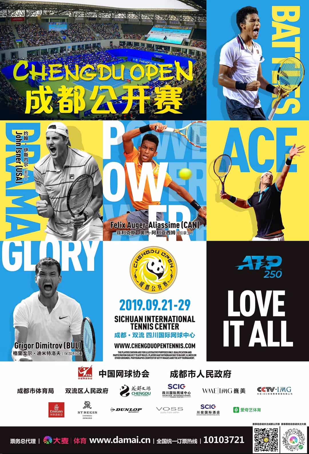 2019 ATP Tennis Chengdu Open 1