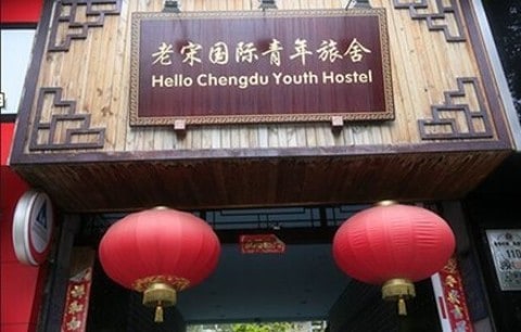 118654 Hello Chengdu International Youth Hostel 老宋国际青年旅舍 480x306