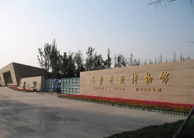 Jinsha Site Museum Activities