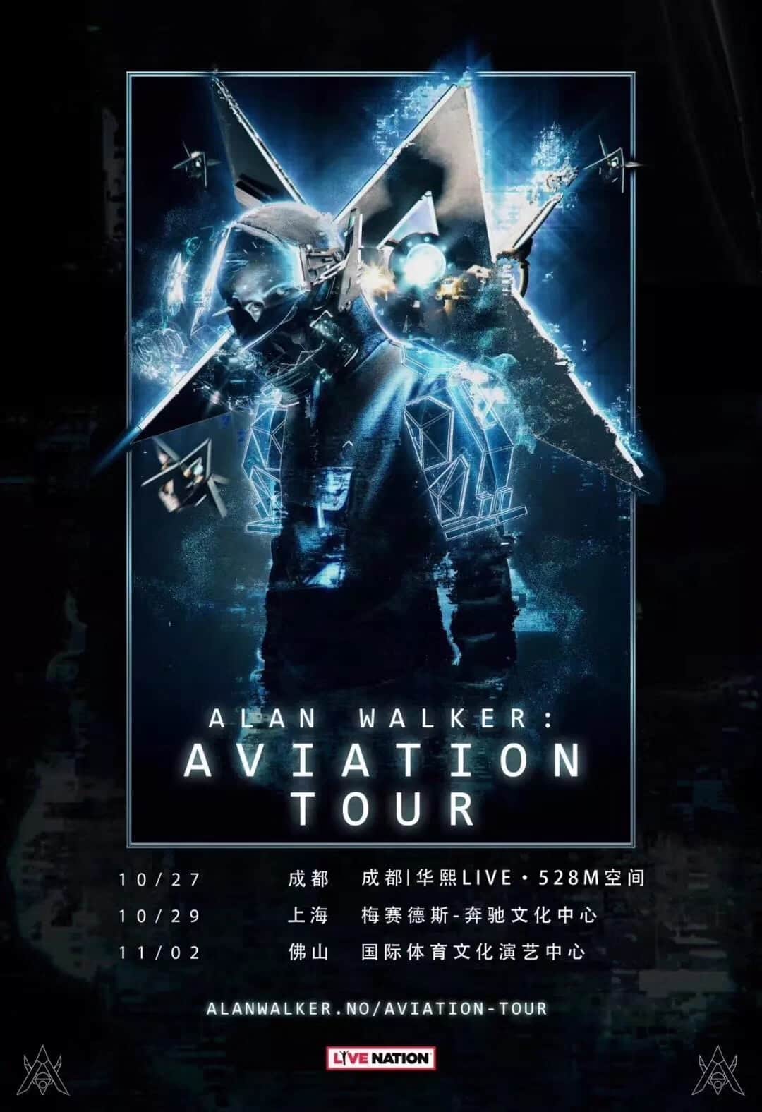 xx Alan Walker Chengdu Aviation Tour 1