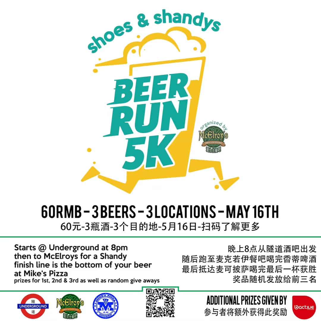 May 16 Shoes and Shandys Beer Run chengdu expat 1