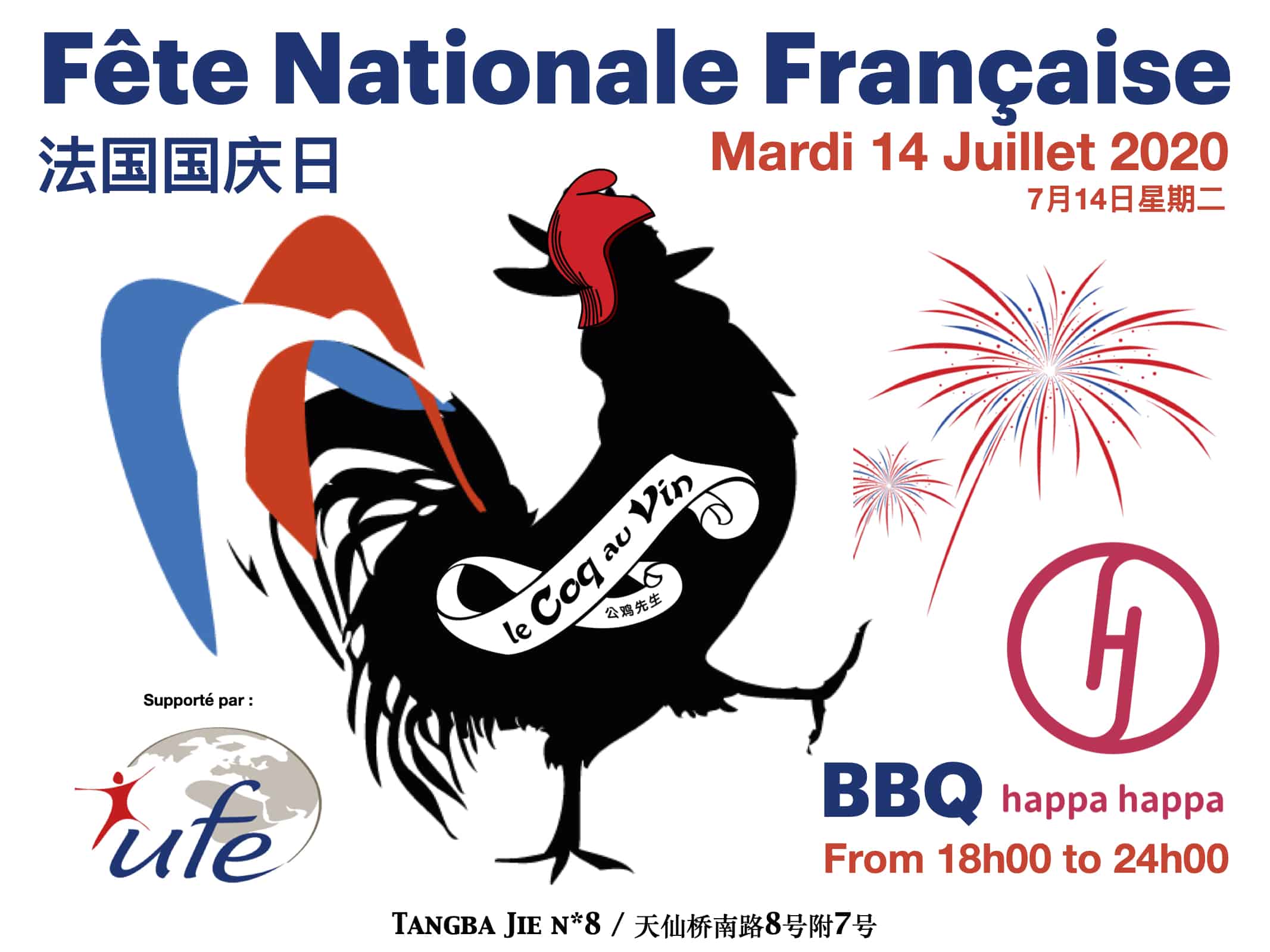July 14 French National Day Celebration chengdu expat 1