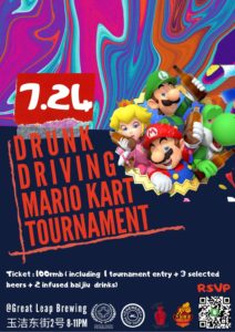 Jul 11, Mario Kart Tournament