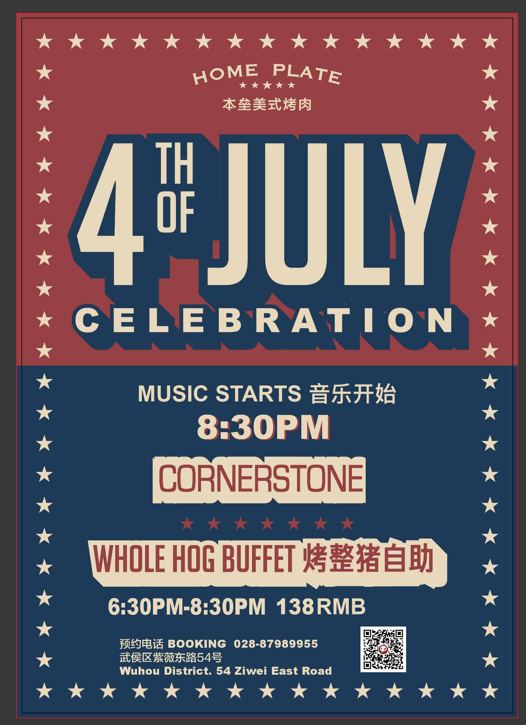 July 4 Home Plate 4th of July Party chengdu expat 1