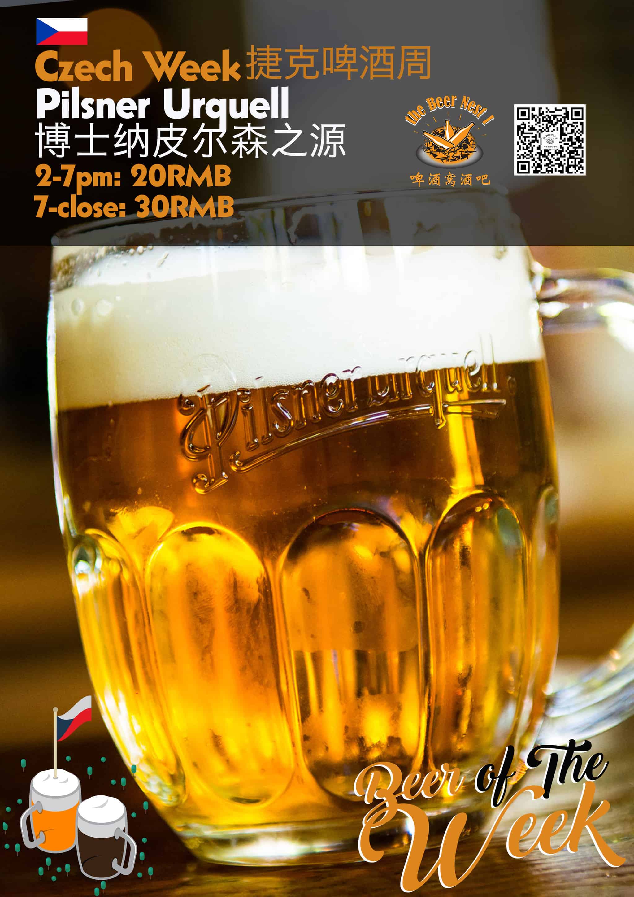 Until July 26 Czech Week @ The Beer Nest chengdu expat 1