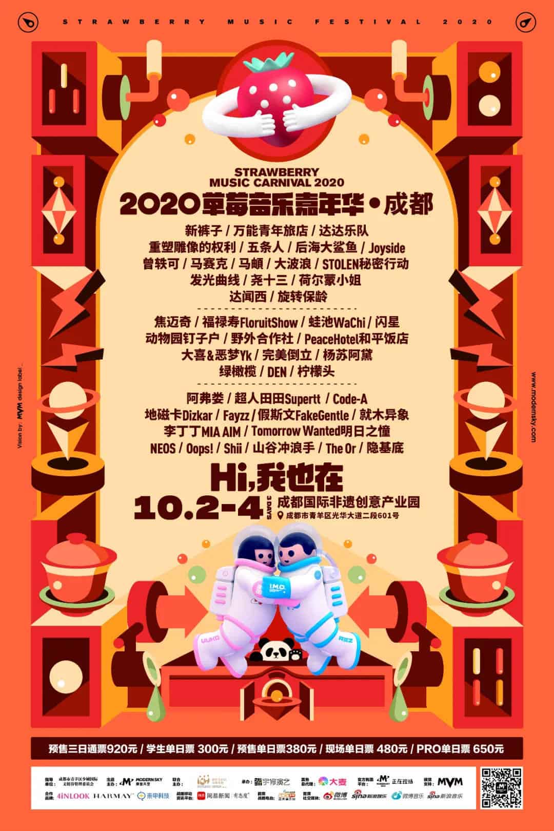 2020 Chengdu Strawberry Music Festival poster chengdu expat 1