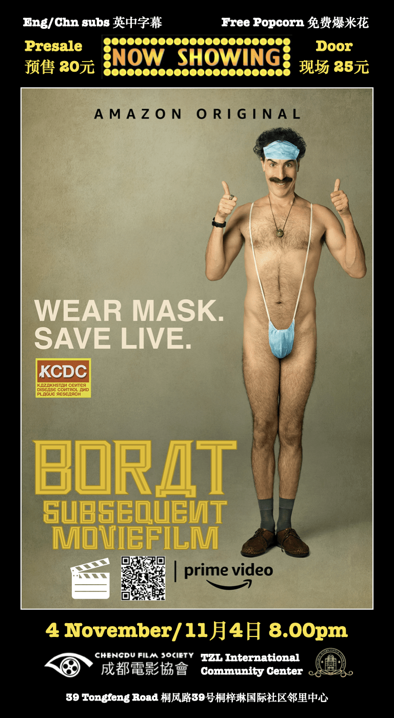 CDFS Movie Night: Borat 2