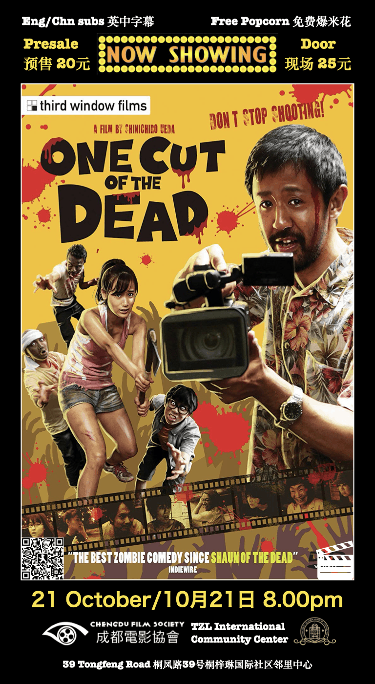 CDFS Movie Night: One Cut Of The Dead