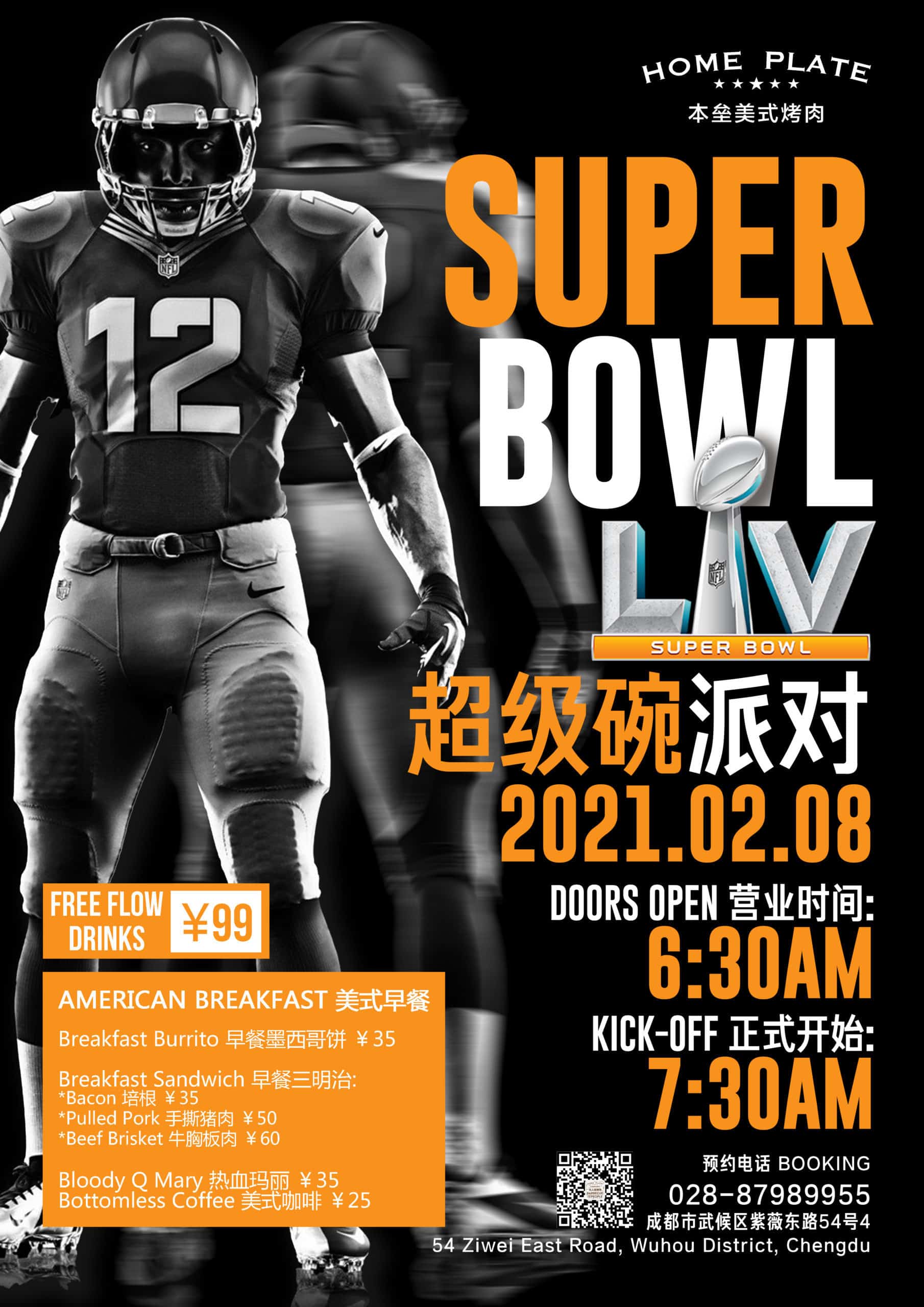 Feb. 13: Watch the 2023 Super Bowl in Chengdu - Chengdu Expat