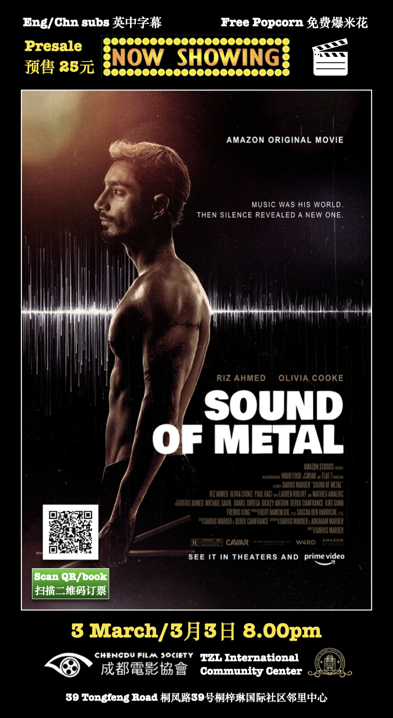 CDFS Movie Night: Sound Of Metal