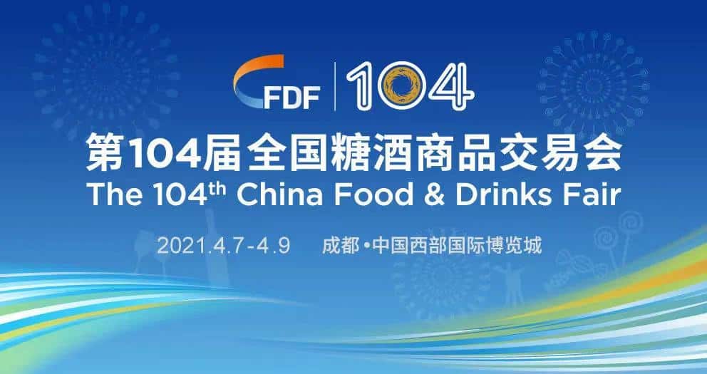 104 China Food Drinks Fair tangjiuhui chengdu chengdu expat