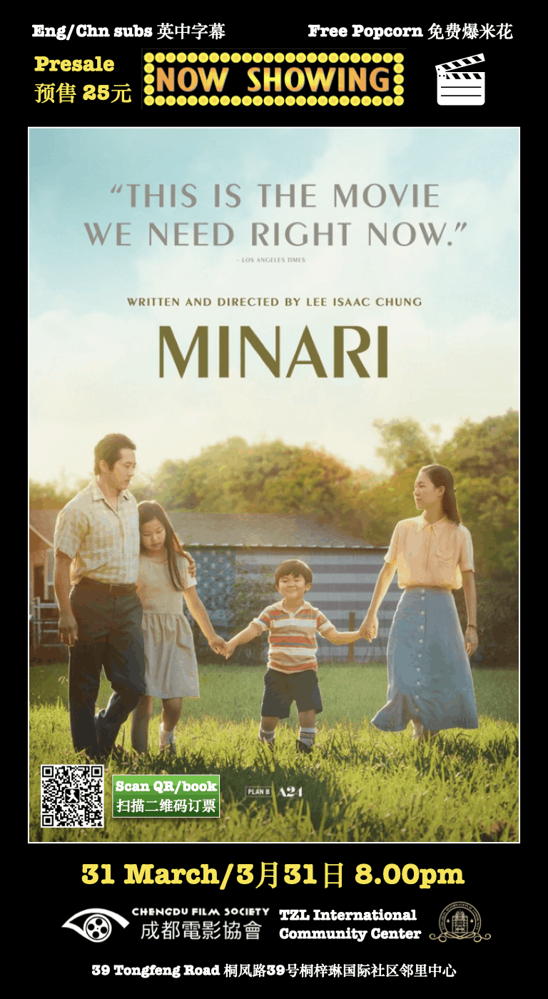 CDFS Movie Night: Minari
