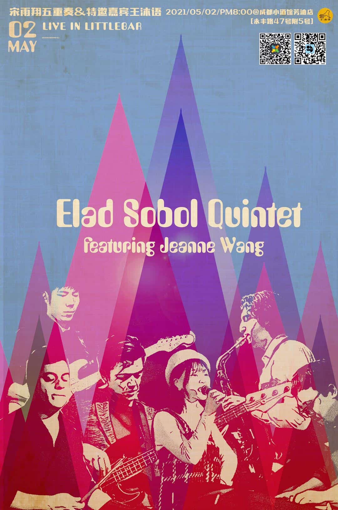 Elad Sobol Jazz Quintet w/ vocalist Jeanne Wang