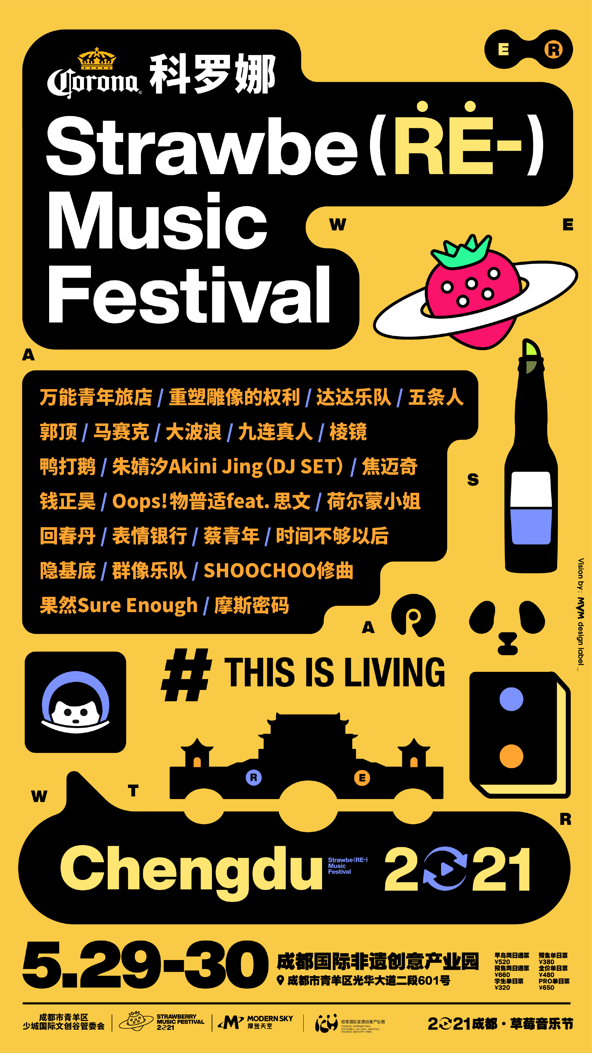 May 2930 2021 Chengdu Strawberry Music Festival Chengdu Expat