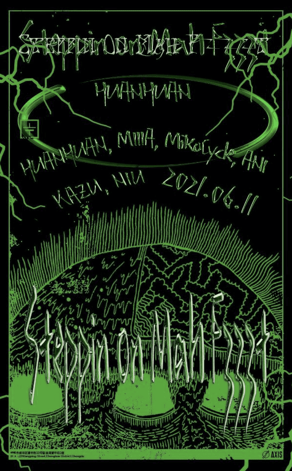 Steppin On Mah F333t chengdu expat