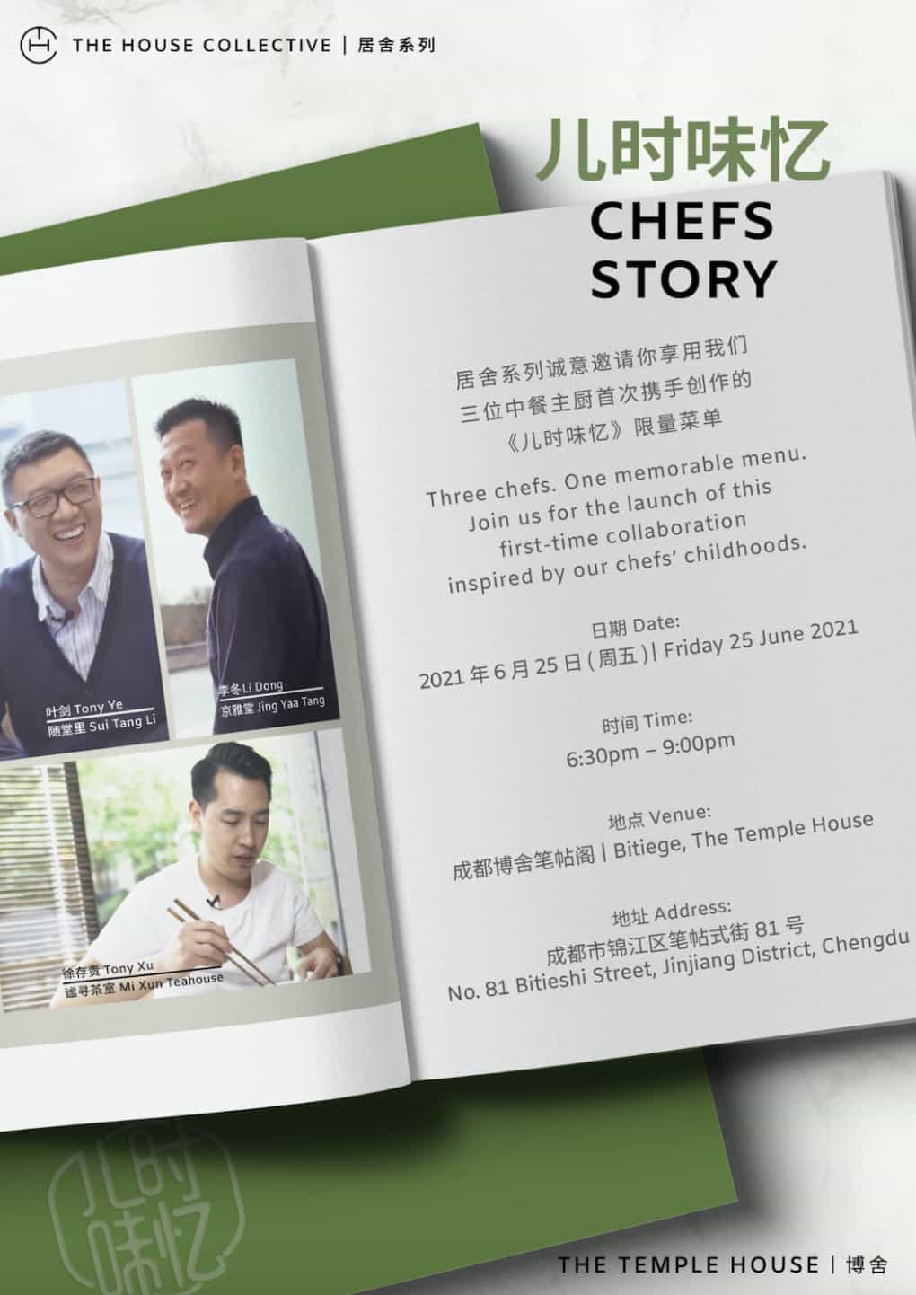 The House Collective Temple House Chefs Story collaboration small chengdu expat 1