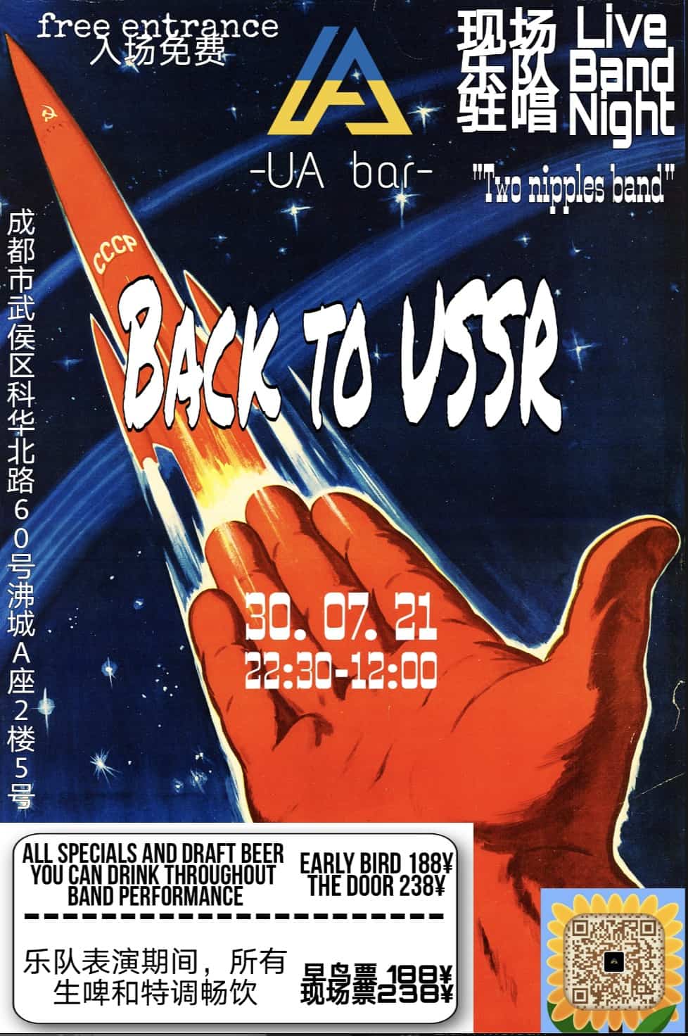 UA Bar Back to USSR party chengdu expat 1