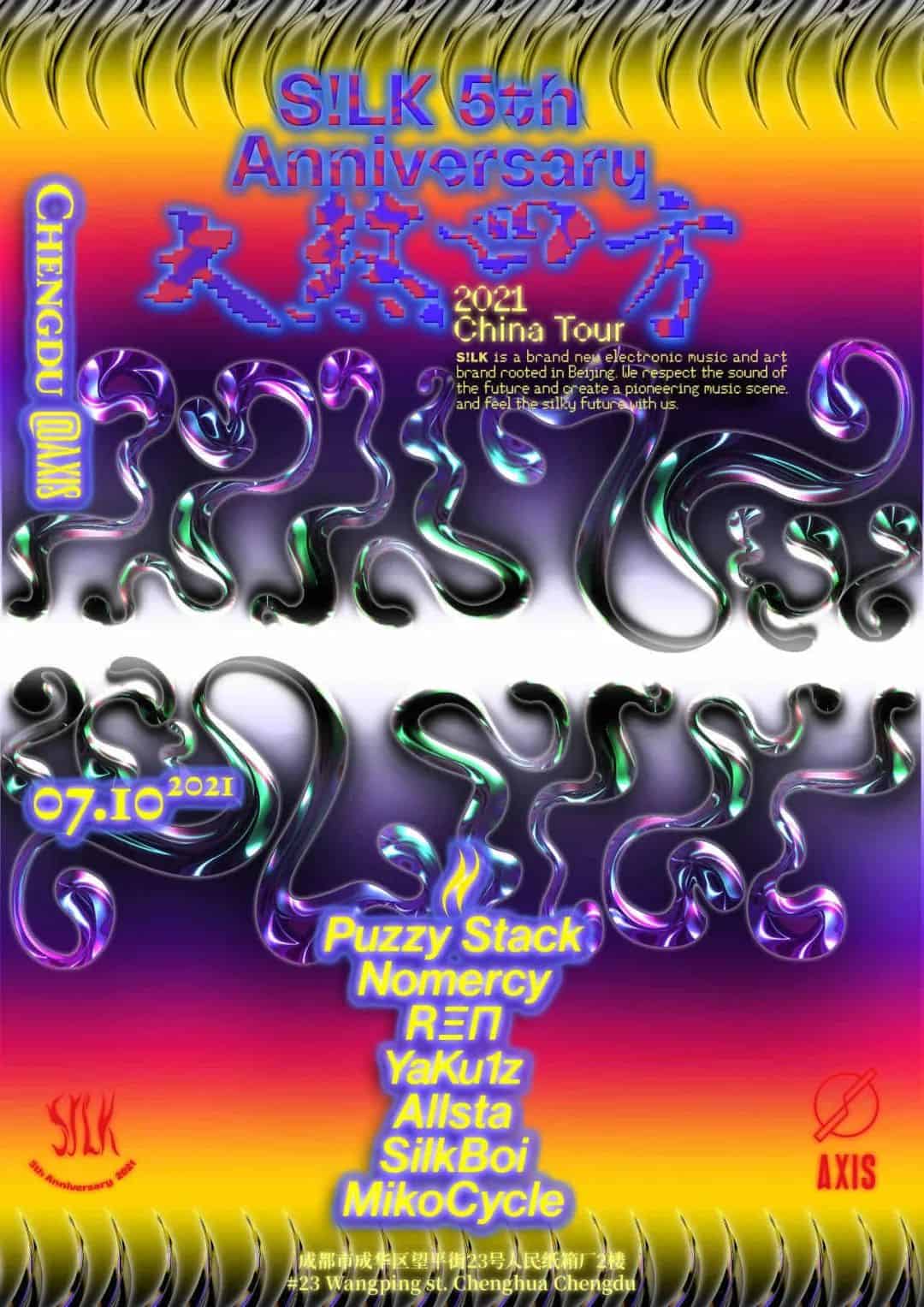 silk axis chengdu expat