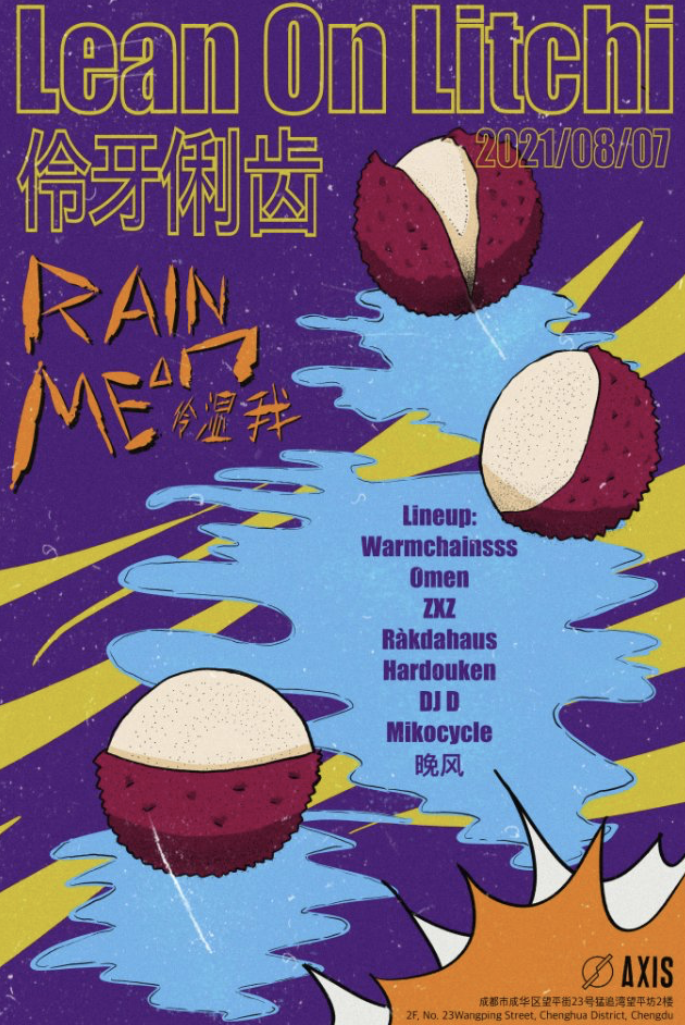 0807 leanonlitch chengduexpat