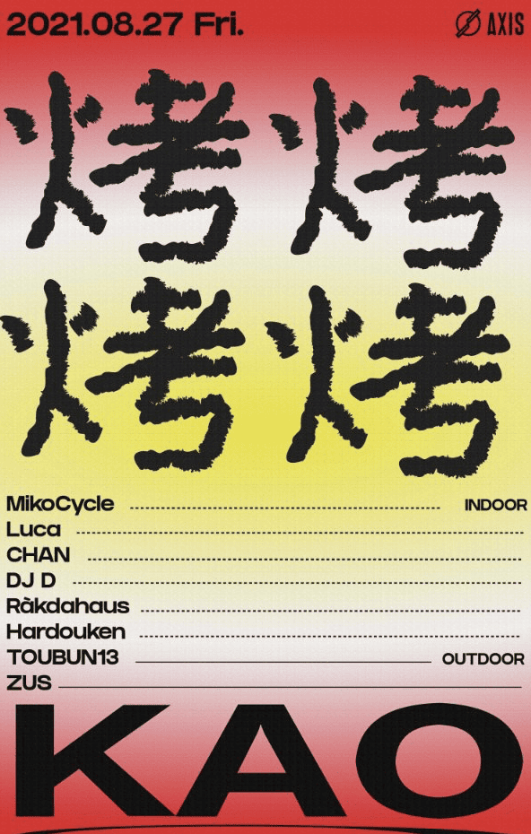 0827 kao chengdu expat