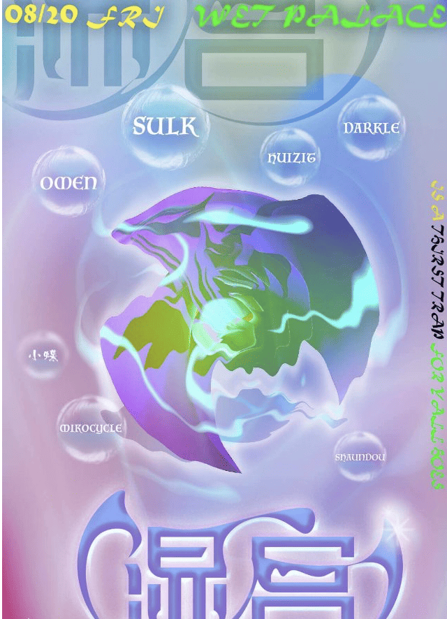 wet palace chengdu expat