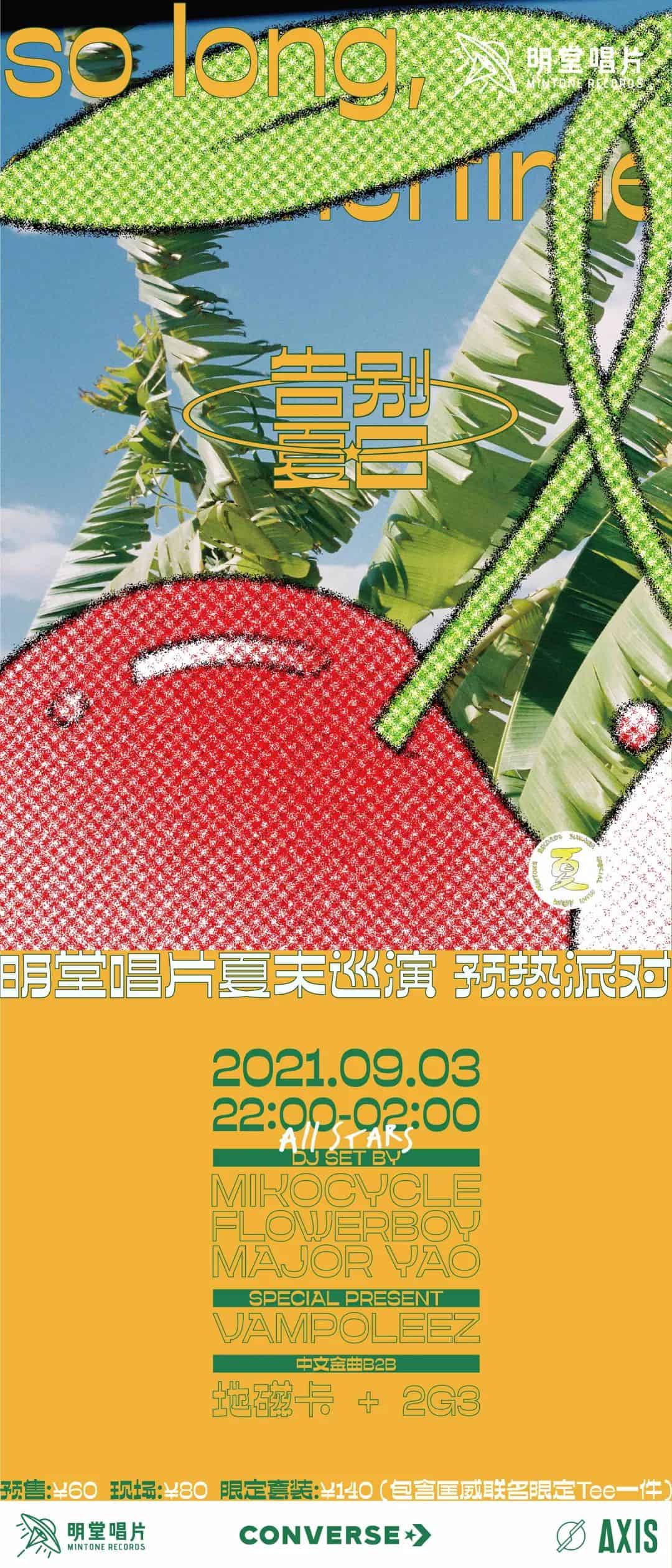 mintone records solongsummertime chengdu expat