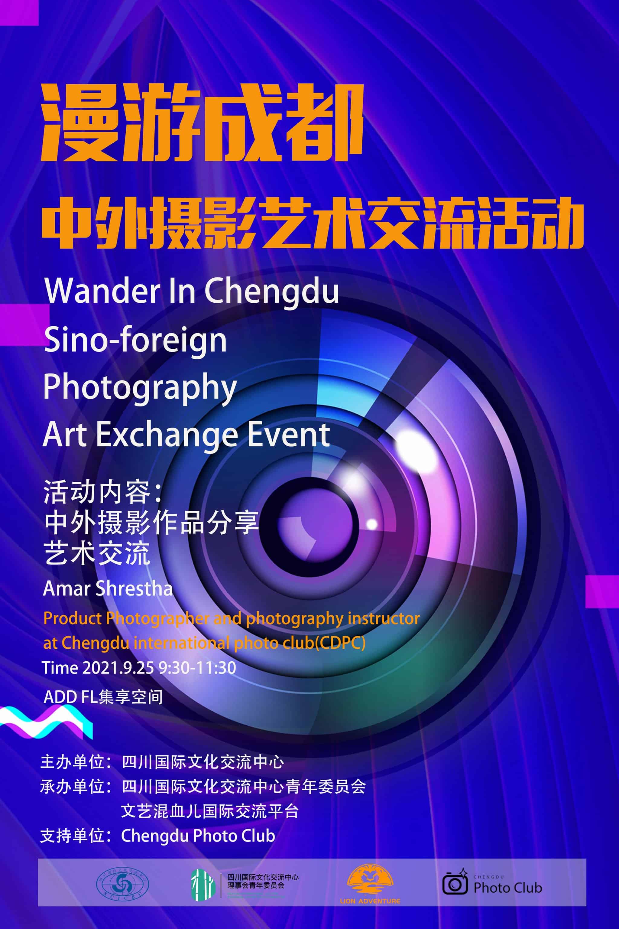 Sept.25th(Saturday):Sino-foreign Photography Art Exchange Event