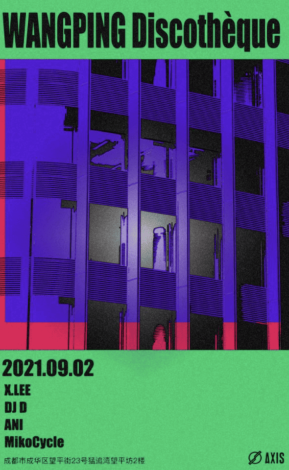 wangpingdiscothque 0902 chengdu expat