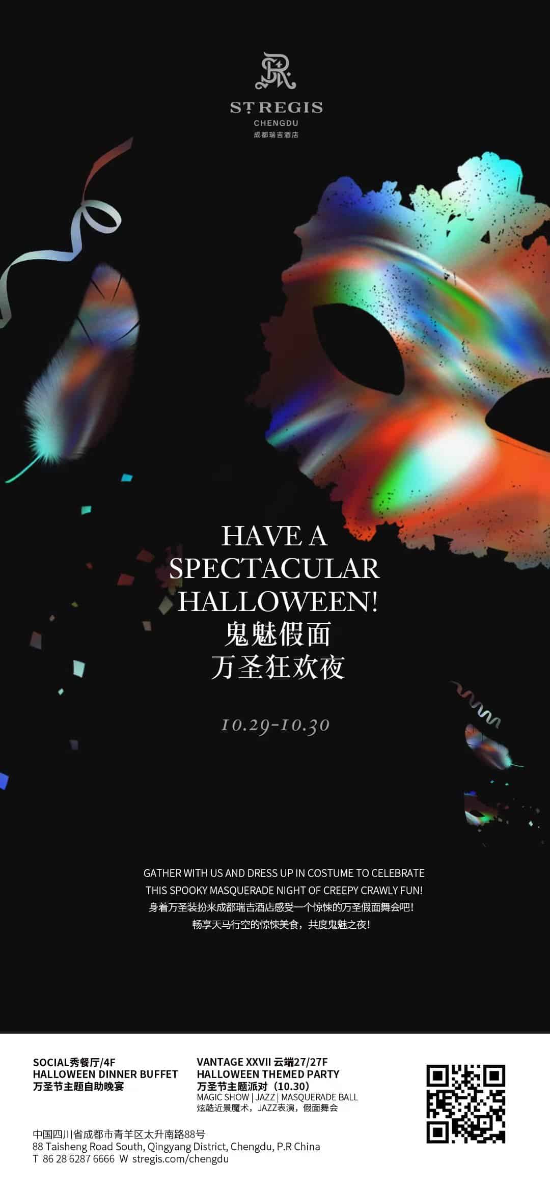 Halloween event St Regis chengdu expat 1