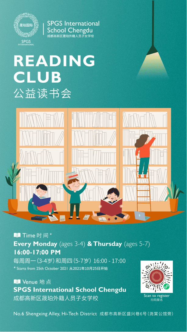 SPGS International School Chengdus weekly Reading Club3