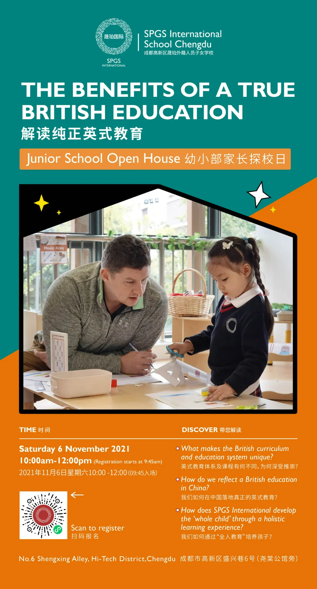 SPGSI Chengdu Junior School Open House4 1