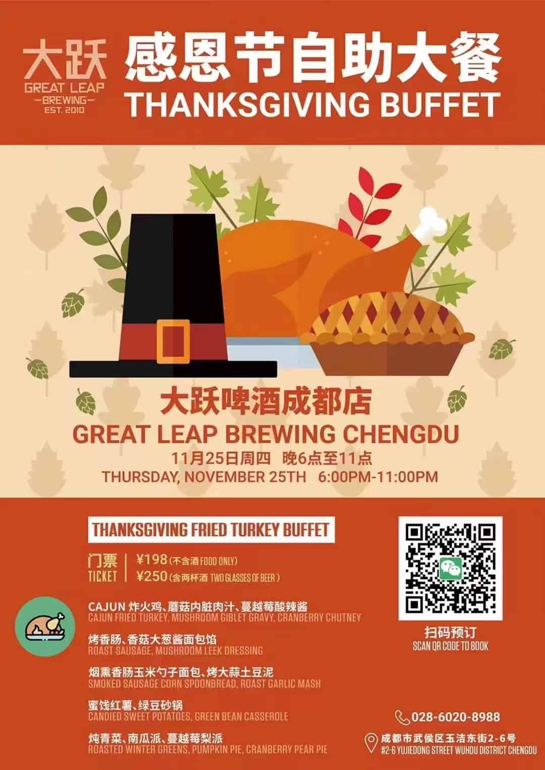 Great Leap Thanksgiving Buffet chengdu expat