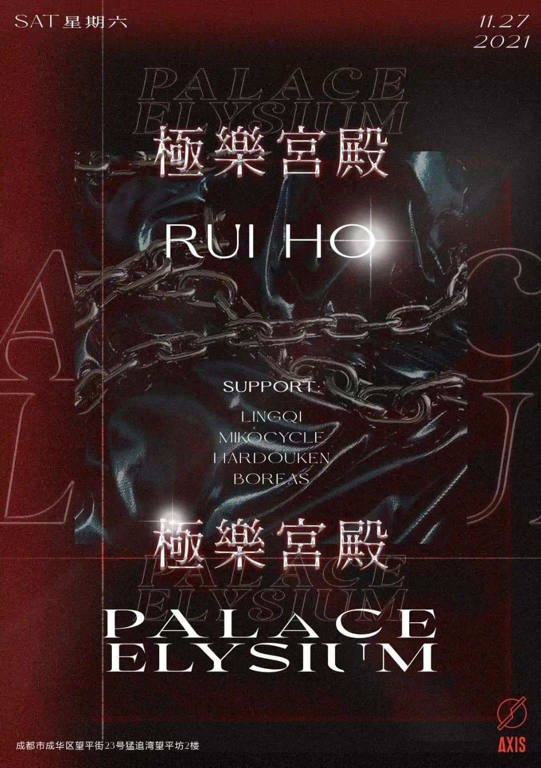 nov 27 palace elysium chengdu expat