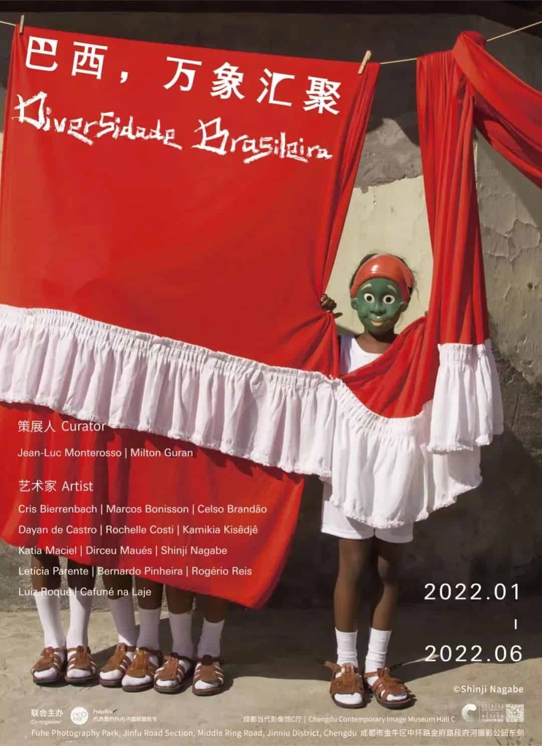 Diversidade Brasileira exhibition chengdu expat 1