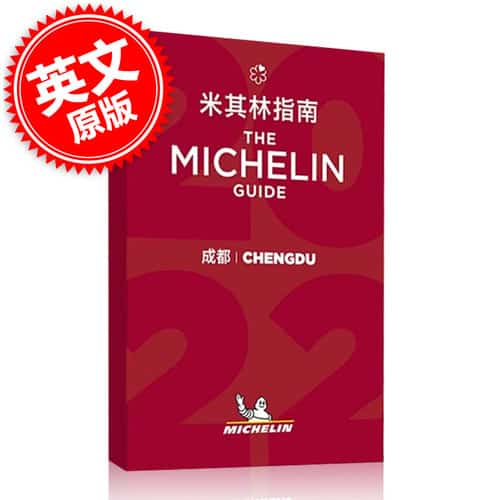 2022 Chengdu Michelin Restaurant Guide | Chengdu-Expat.com