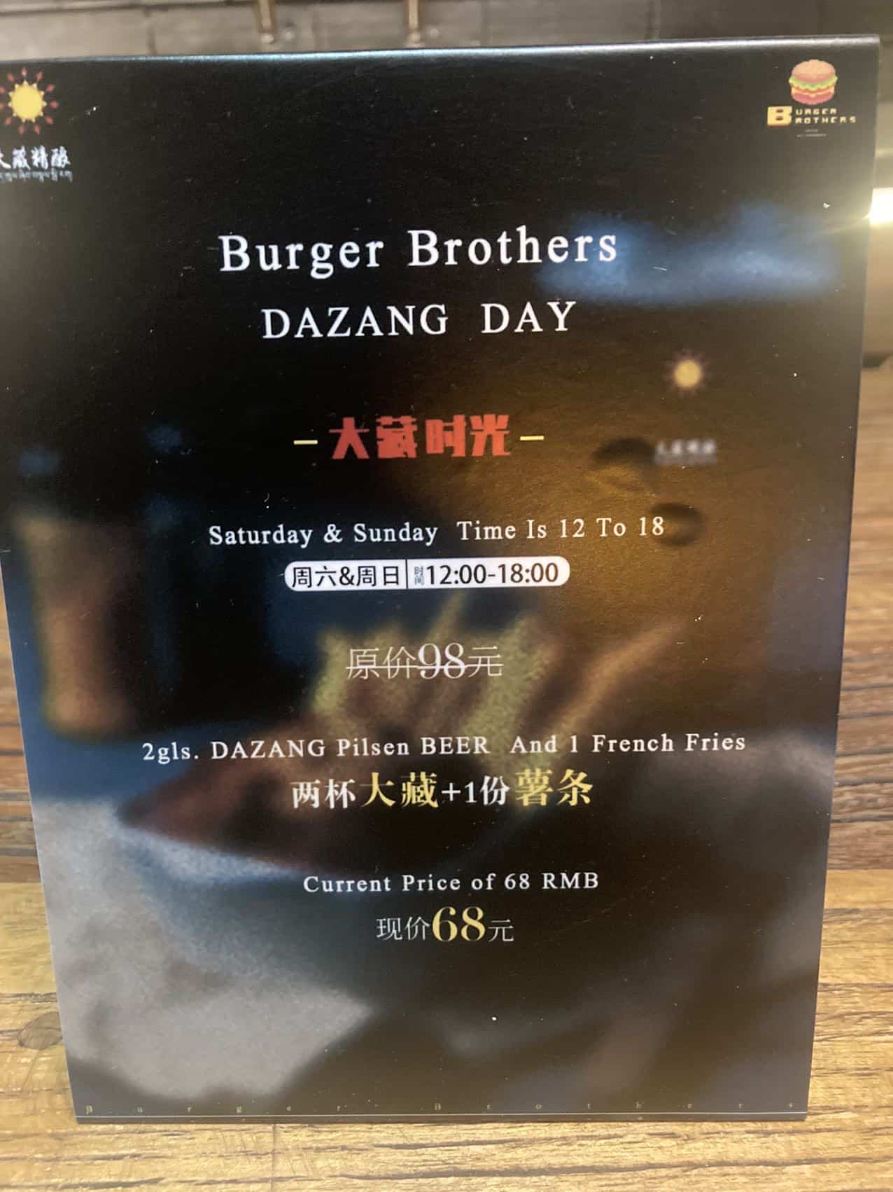 1st Anniversary of Burger Brothers 