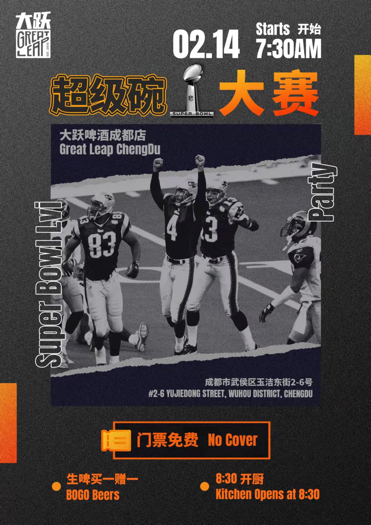 Feb. 13: Watch the 2023 Super Bowl in Chengdu - Chengdu Expat