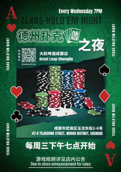 Texas Hold'em Wednesday's - Chengdu Expat | Chengdu-Expat.com