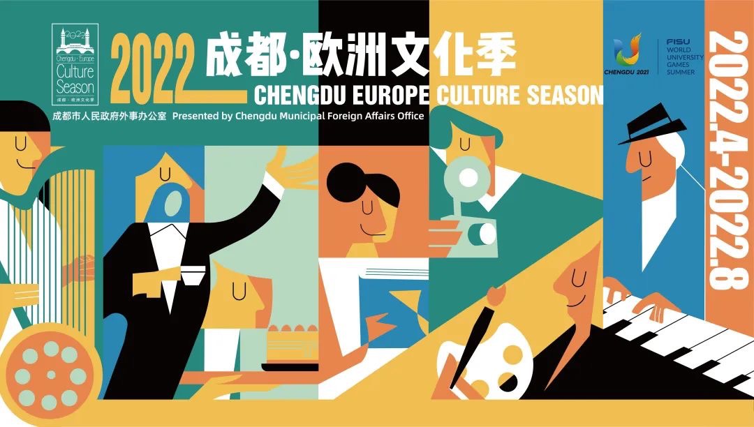 2022 Chengdu Europe Culture Season poster chengdu expat 1